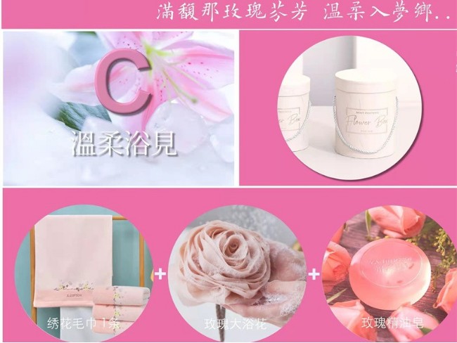 溫柔浴見禮盒