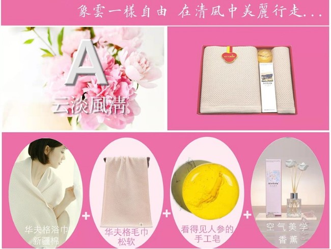 云淡風(fēng)清禮盒